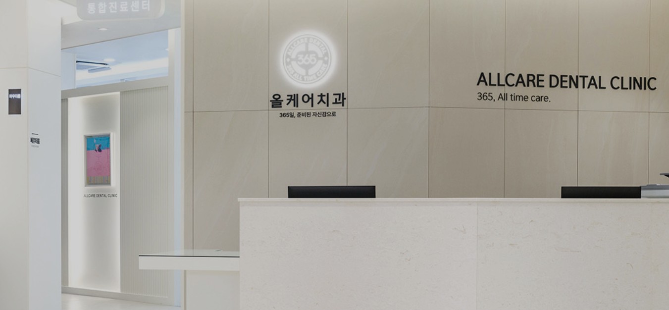 365올케어치과의원's Image