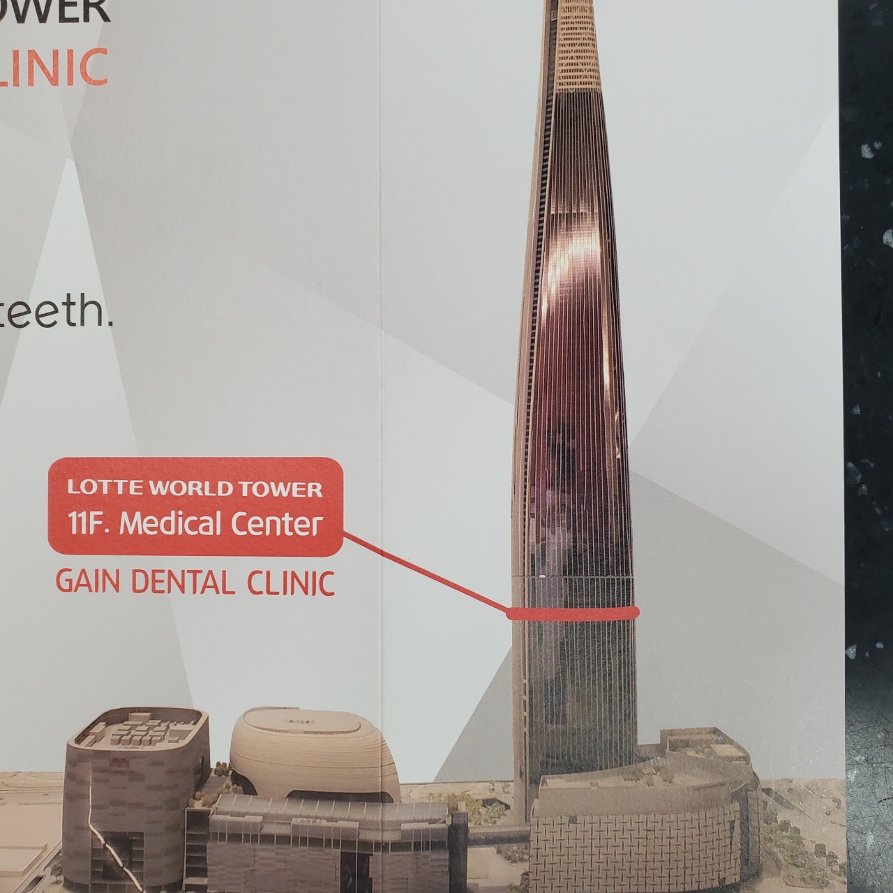 가인월드타워치과의원's Image