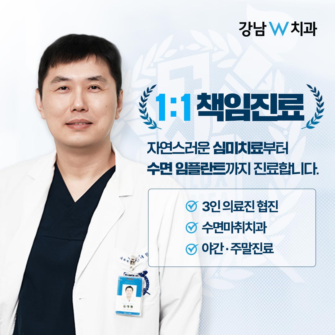 강남더블유치과의원's Image