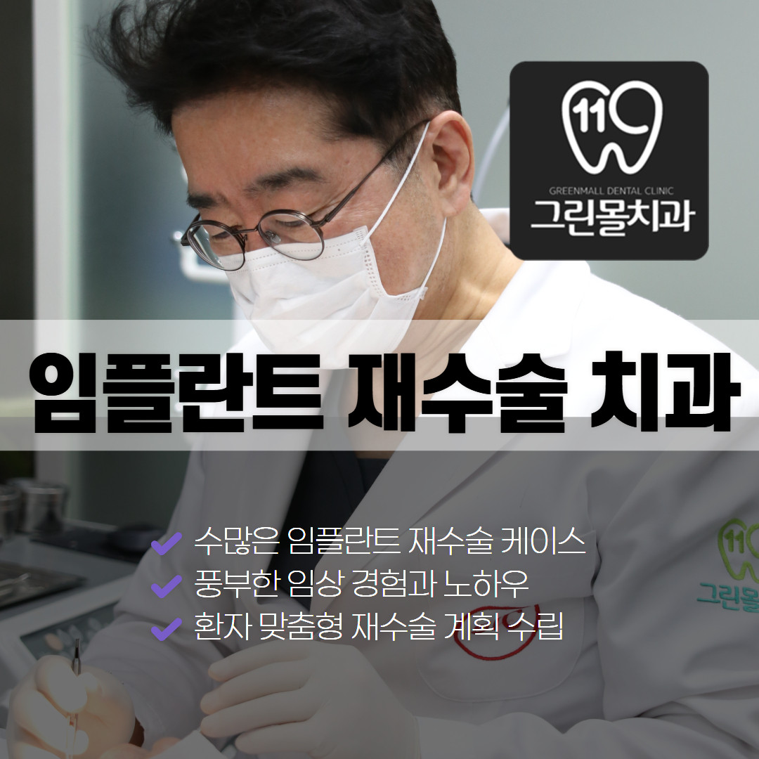 그린몰치과의원's Image