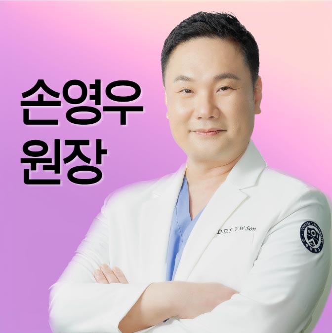 뉴욕연세치과의원's Image