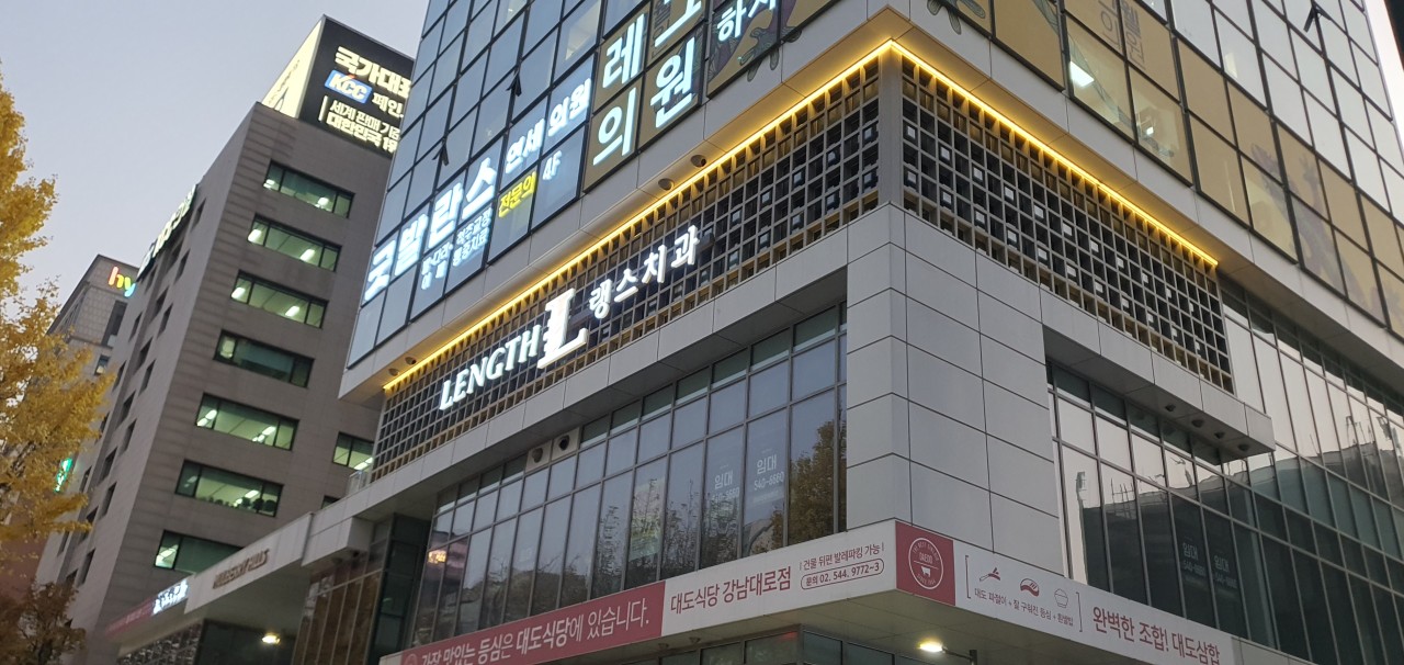 랭스치과의원's Image