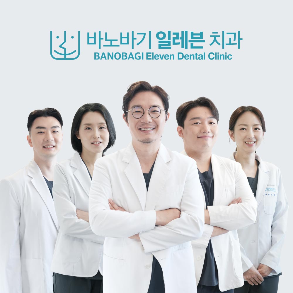 바노바기일레븐치과의원's Image