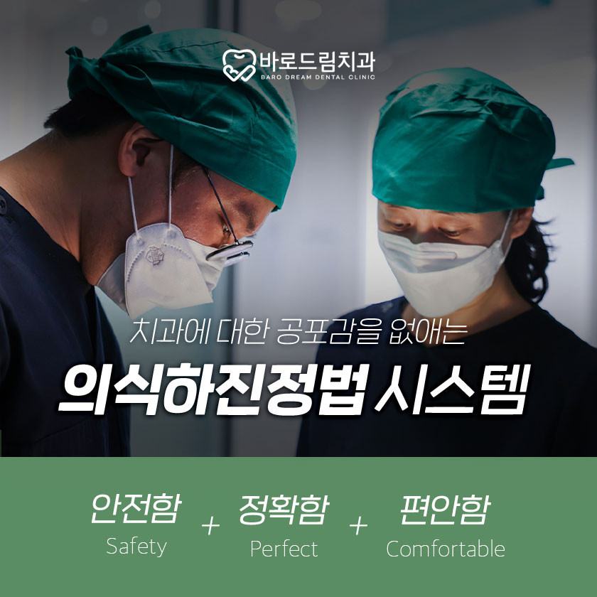 바로드림치과의원's Image