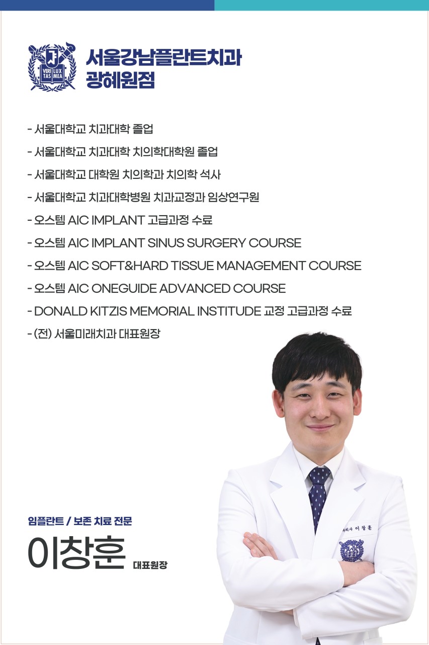 서울강남플란트치과의원's Image