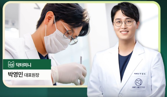 서울미니플란트치과의원's Image