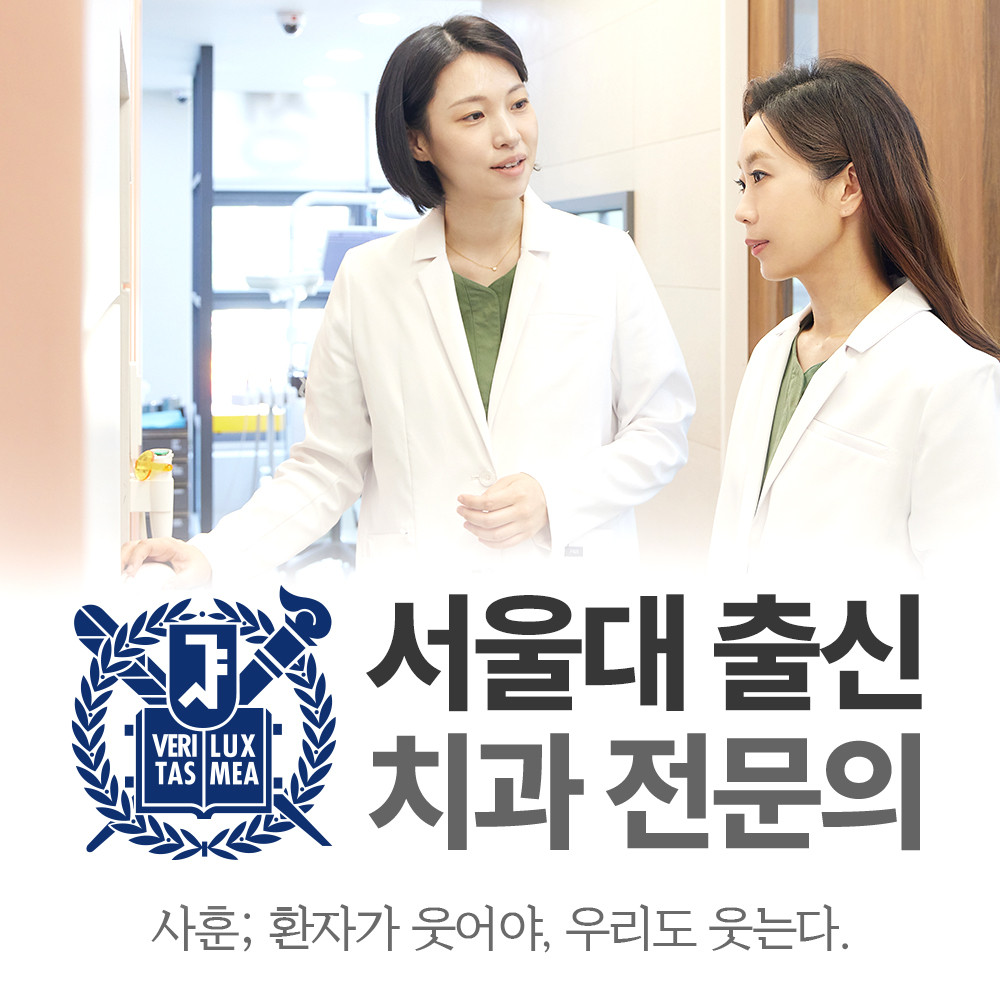 서울선샤인치과의원's Image