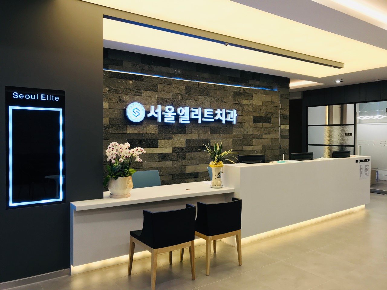 서울엘리트치과의원's Image