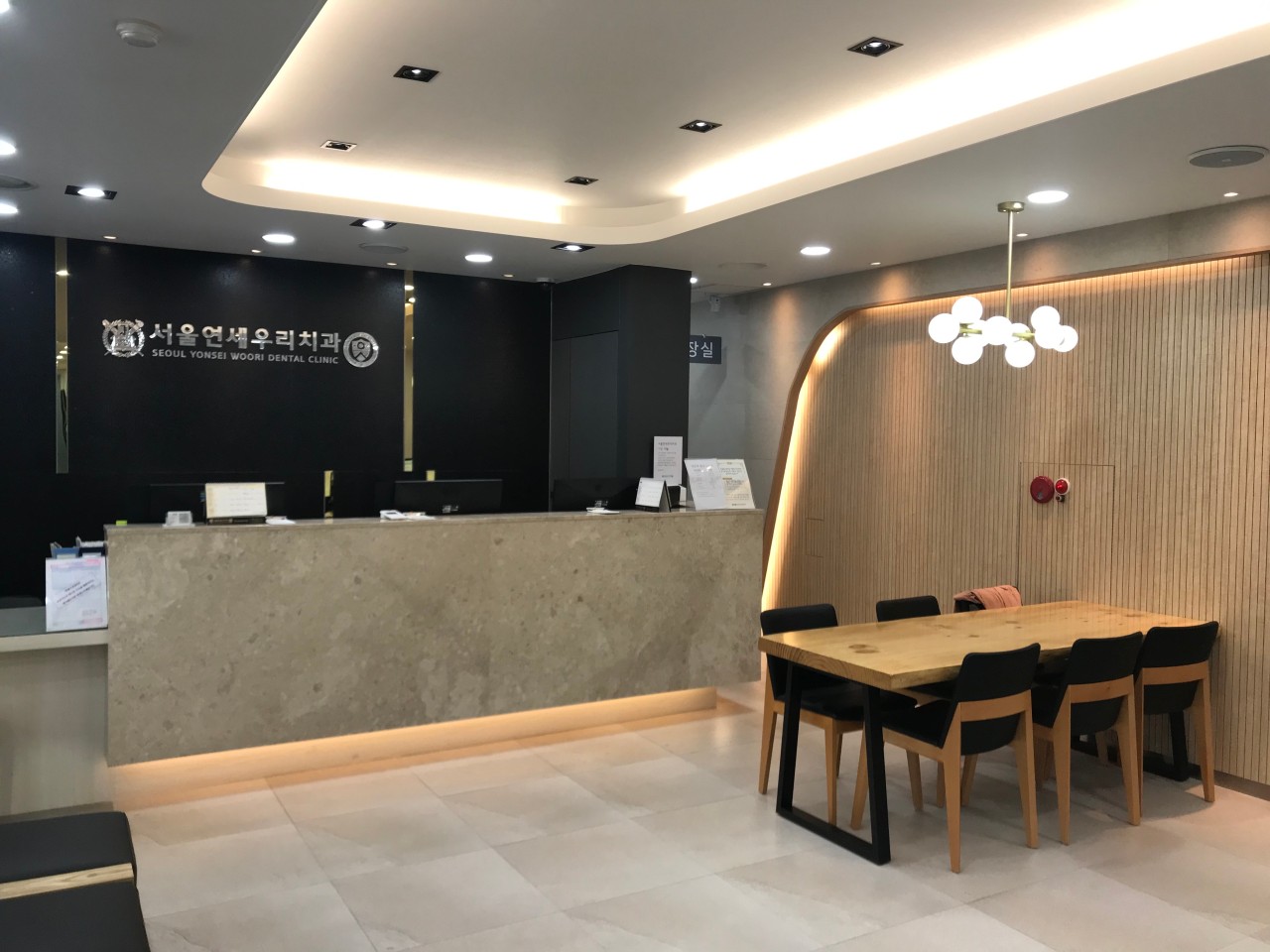 서울연세우리치과의원's Image