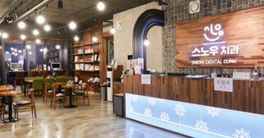 스노우치과의원's Image