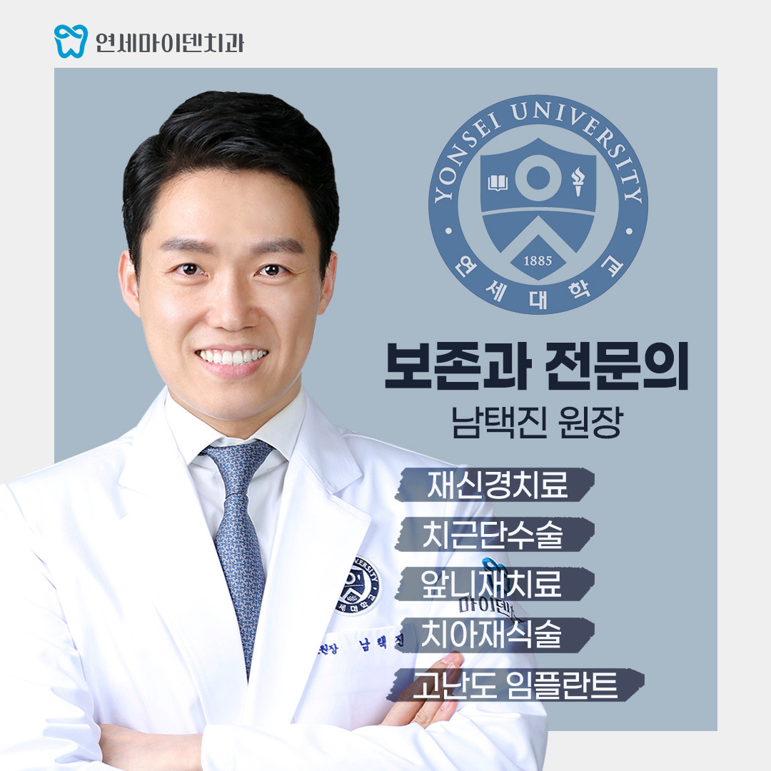 연세마이덴치과의원's Image