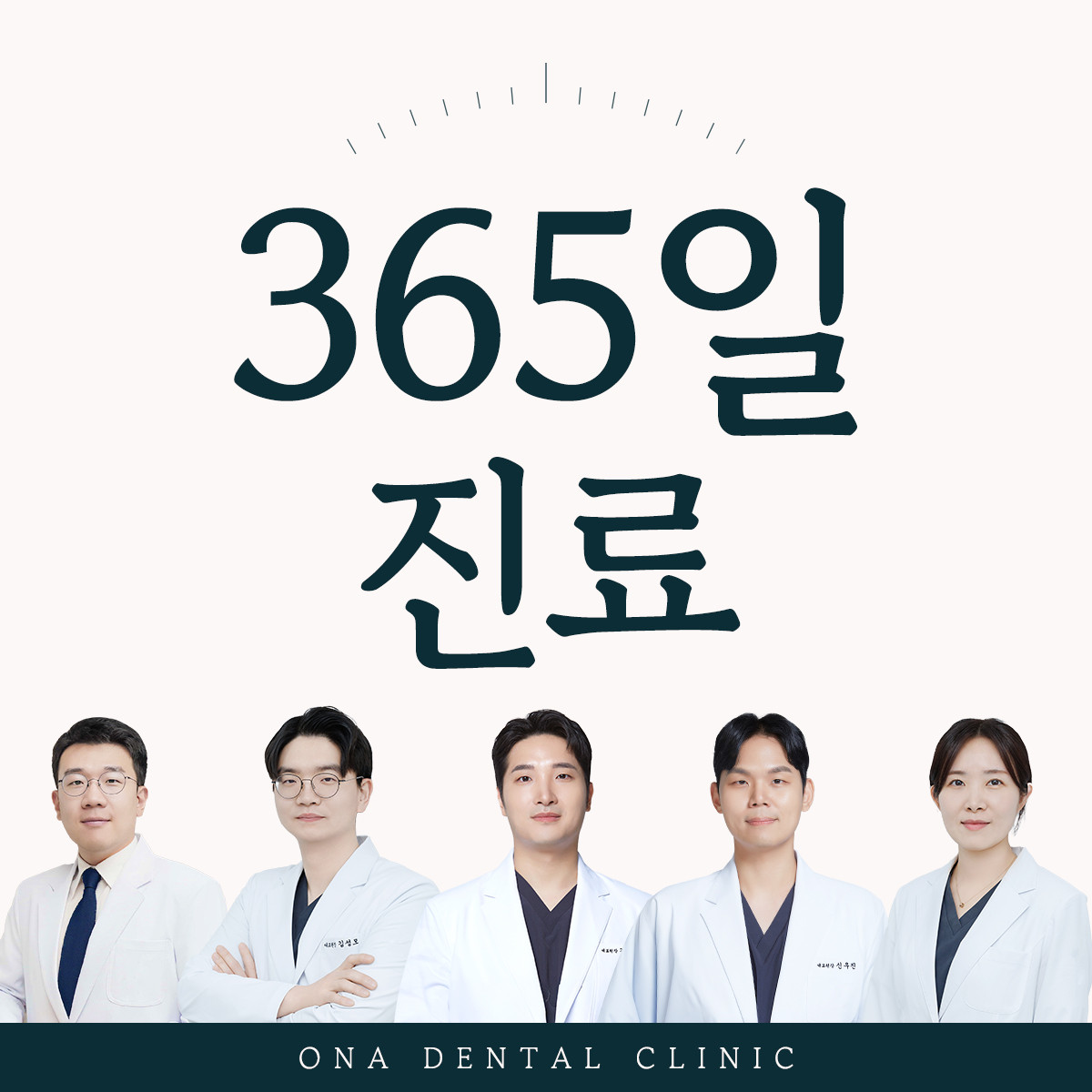 온아치과의원's Image