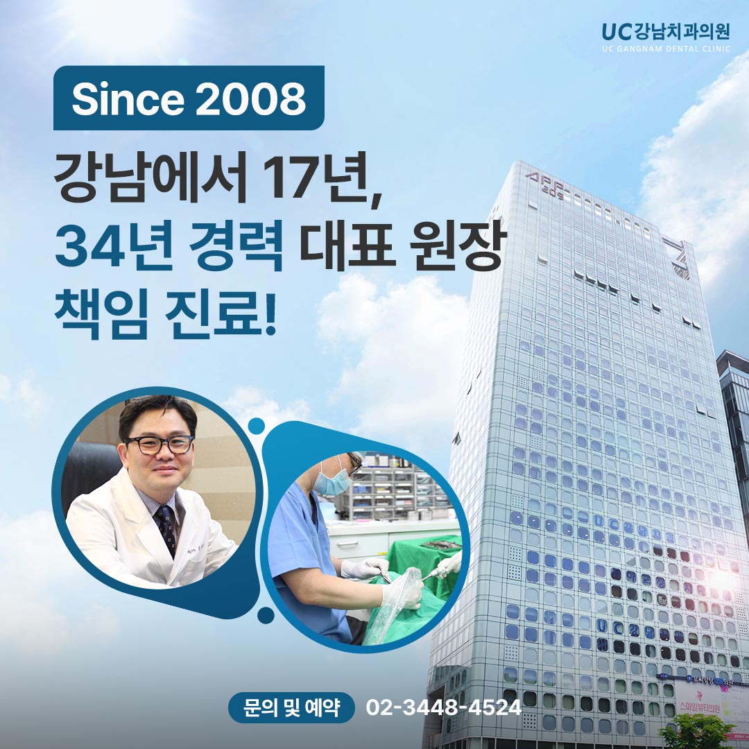 유씨강남치과의원's Image