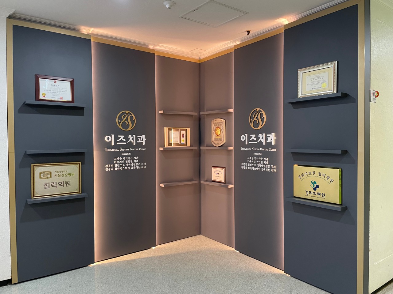 이즈치과의원's Image