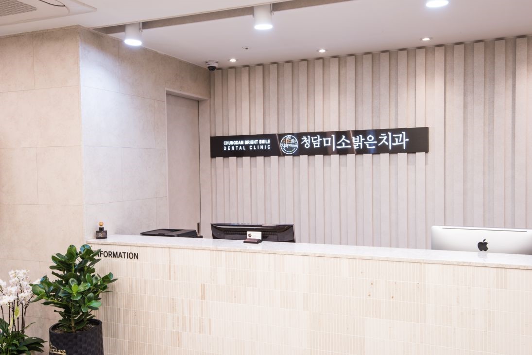 청담미소밝은치과의원's Image