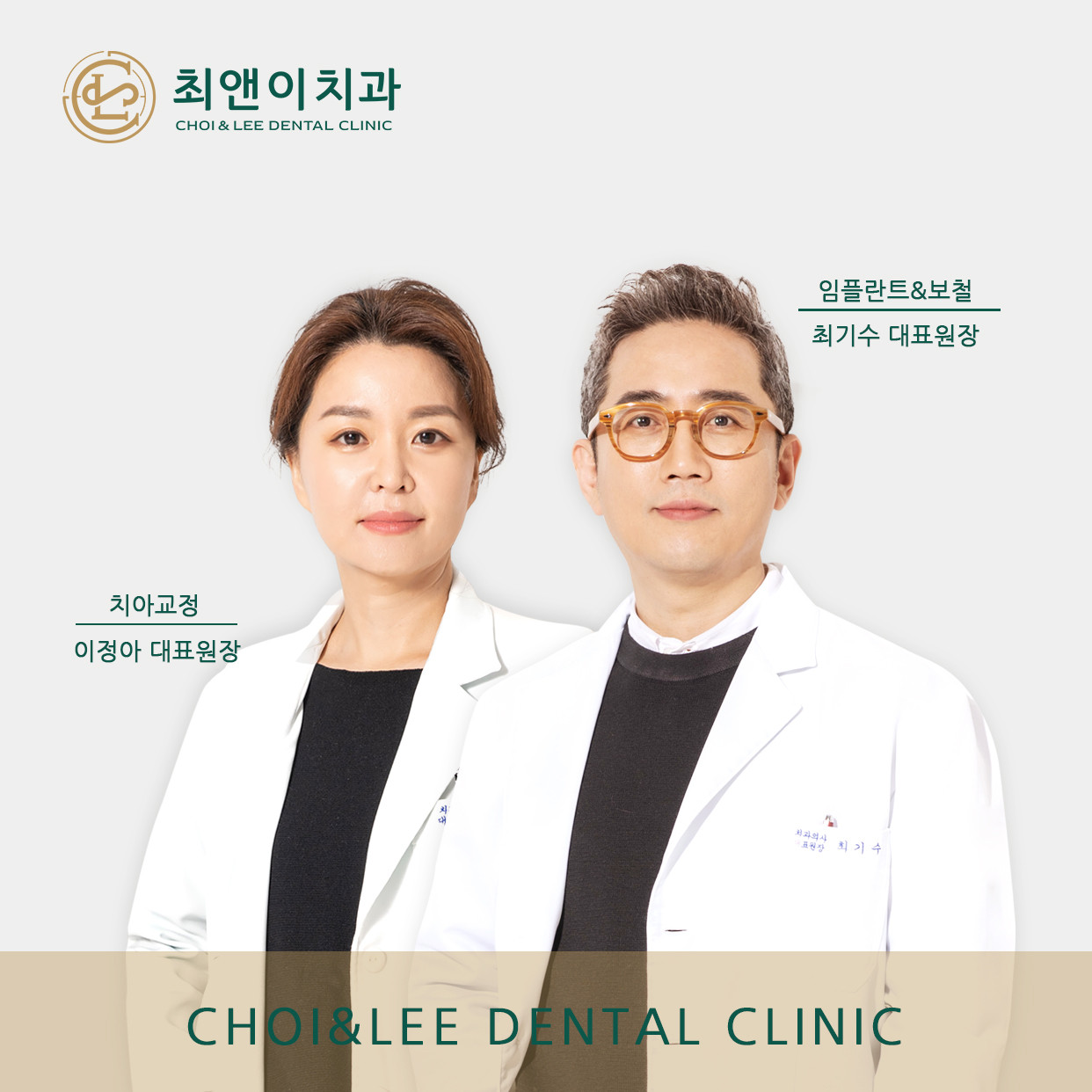 최앤이치과의원's Image