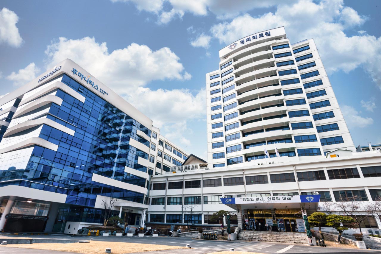 경희대학교한방병원's Image