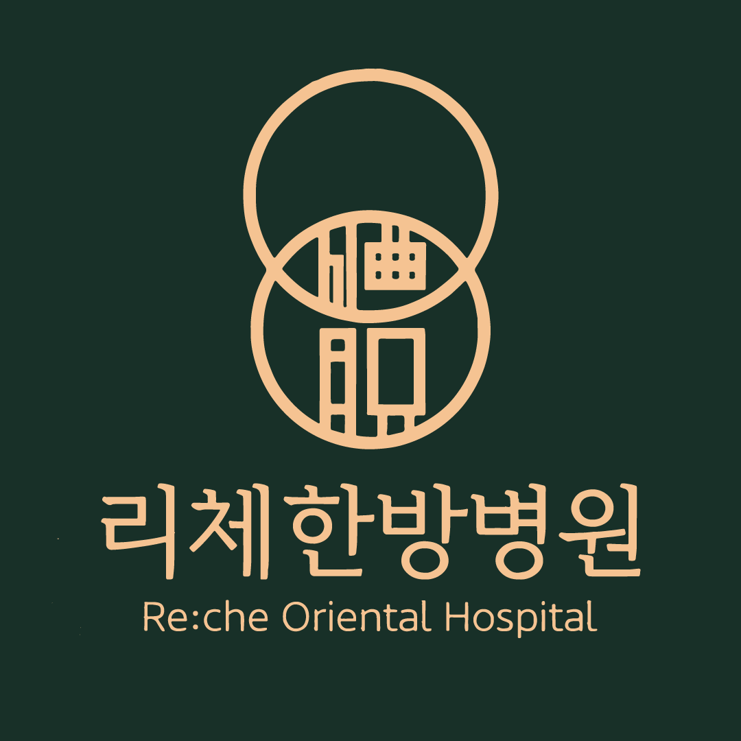 리체한방병원's Image