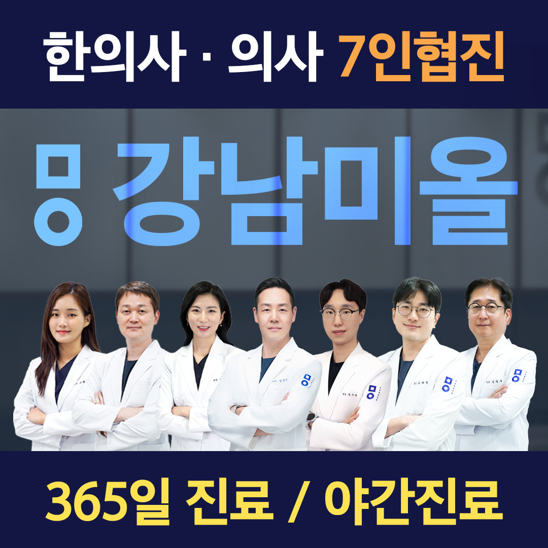 미올한방병원's Image