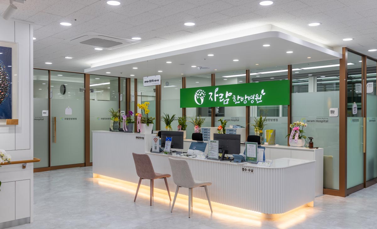 자람한방병원's Image