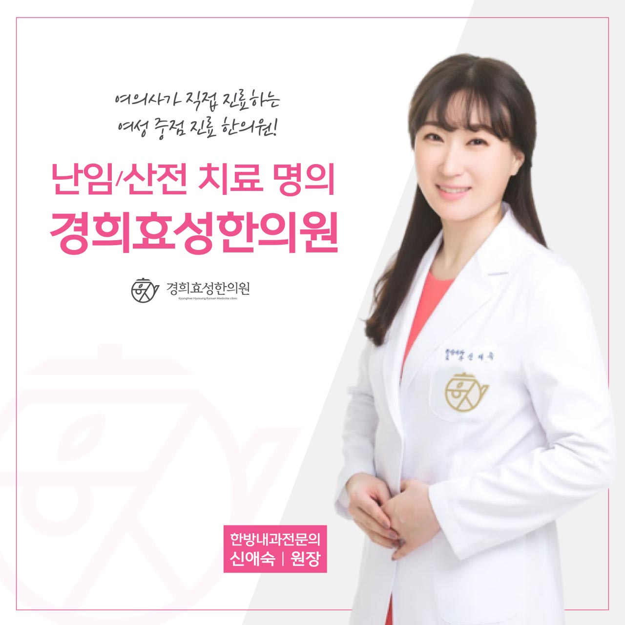 경희효성한의원's Image