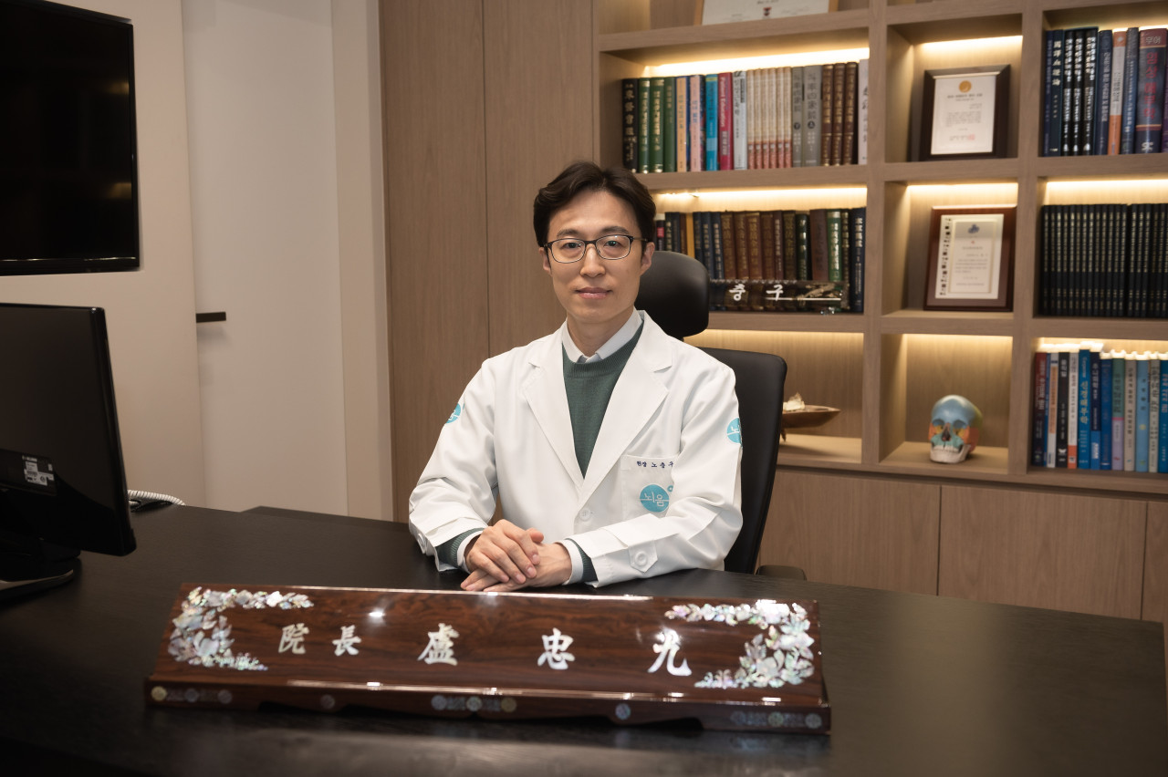 뇌움한의원's Image