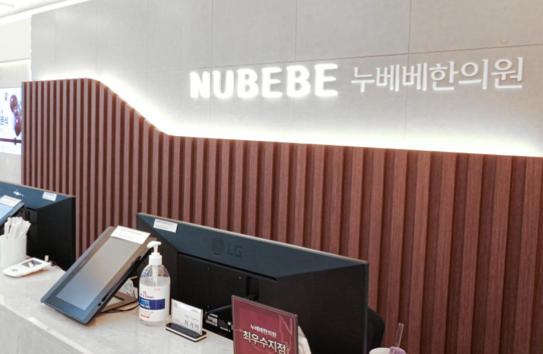 누베베한의원's Image