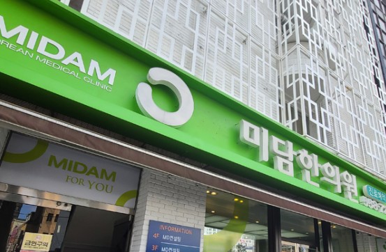 미담한의원's Image