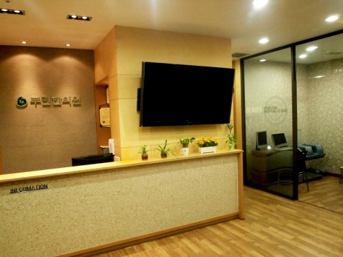 부민한의원's Image