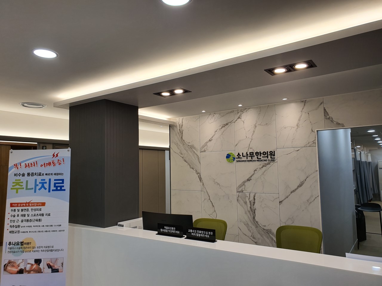 소나무한의원's Image