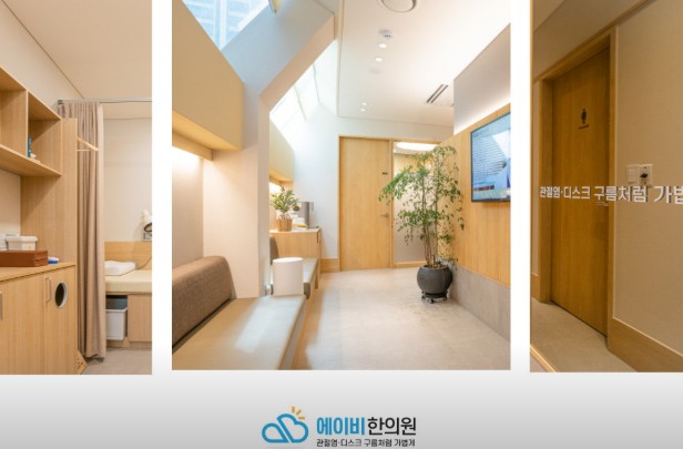 에이비한의원's Image