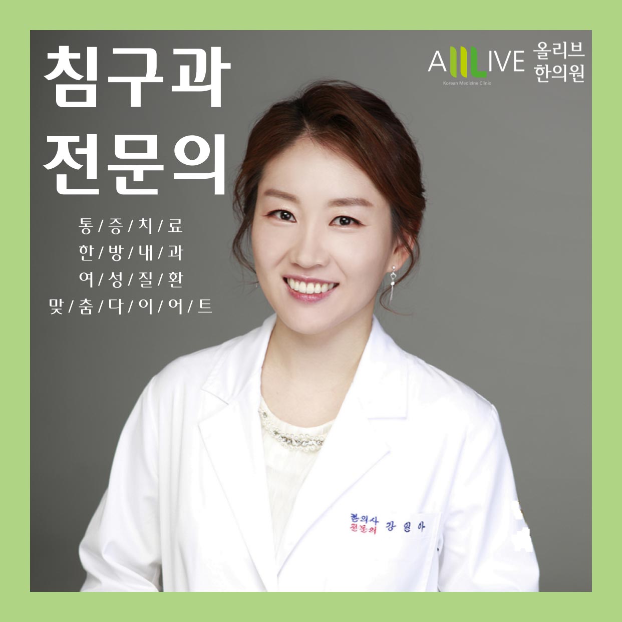 올리브한의원's Image