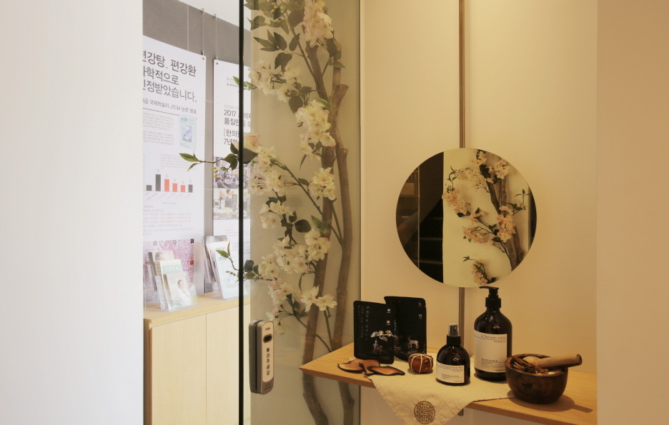 의료법인편강의료재단 편강한의원's Image