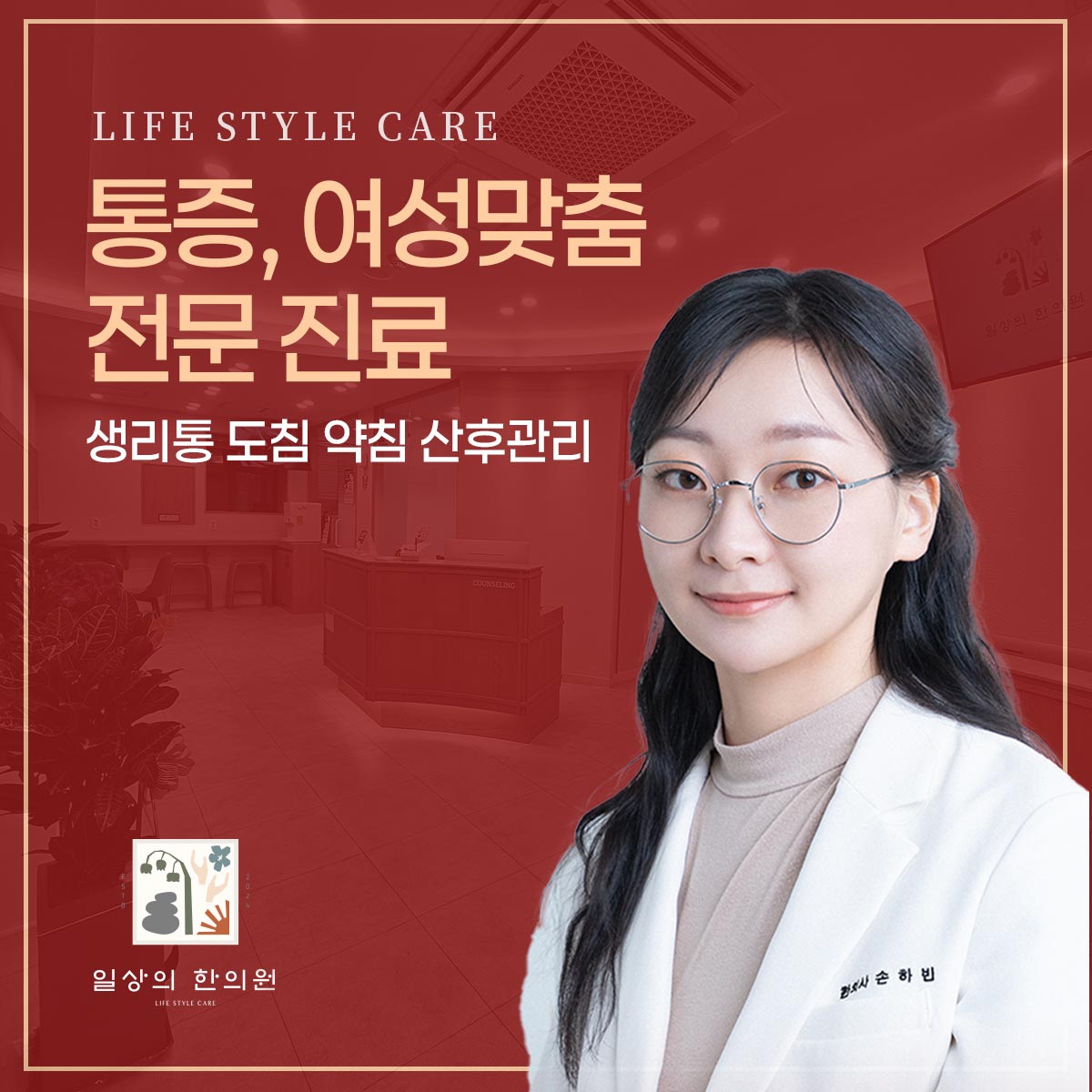 일상의한의원's Image