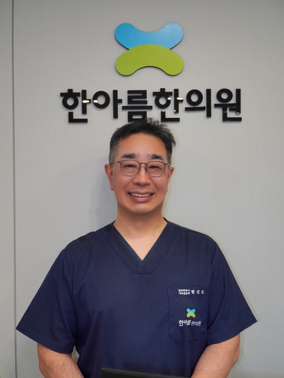 한아름한의원's Image