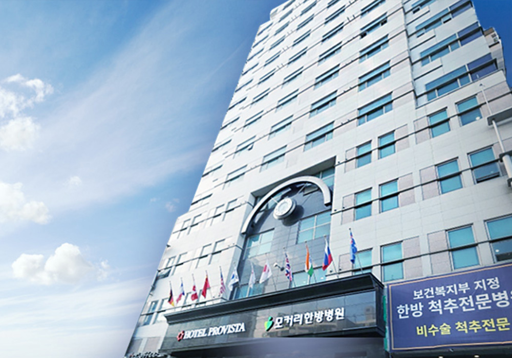 모커리한방병원's Image